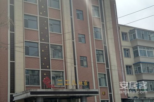 二二八厂宿舍优点 不足,二二八厂宿舍怎么样,二二八厂宿舍周边房产中介经纪人评价 长春安居客