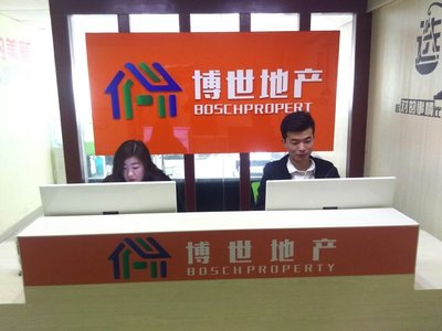 河南博世房地产经纪