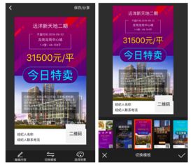 房产中介产品分享功能的六种形式
