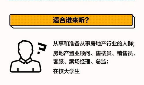 房产经纪人这条路我走了很久,才有今天的成绩,一些经验分享给大家