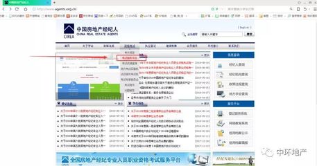 2019年全国房地产经纪专业人员职业资格考试报名攻略
