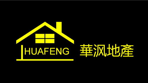 深圳华沨房地产经纪