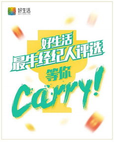 新赛事五一上线 好生活一站式交易平台助力地产市场蓬勃发展