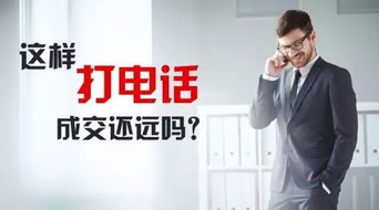 月薪5万的房产经纪人 电话沟通的艺术与实战心法