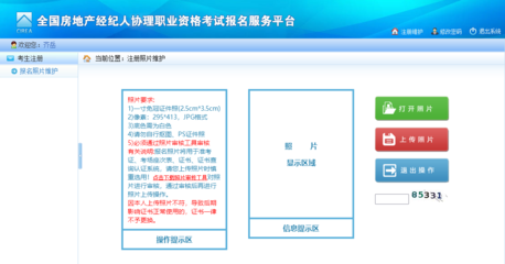 一、房地产经纪人协理网上报名入口
