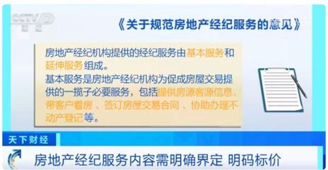 监管部门出手!二手房直售时代来临,房产中介将面临"大洗牌"?