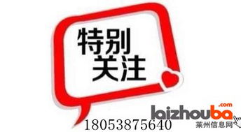 莱州二手房与租房信息全解析 房地产经纪服务指南